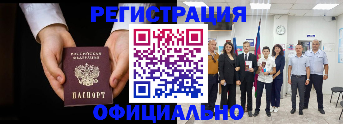 временная регистрация гарантия в Касли