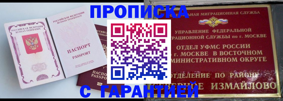 прописка регистрация в Касли