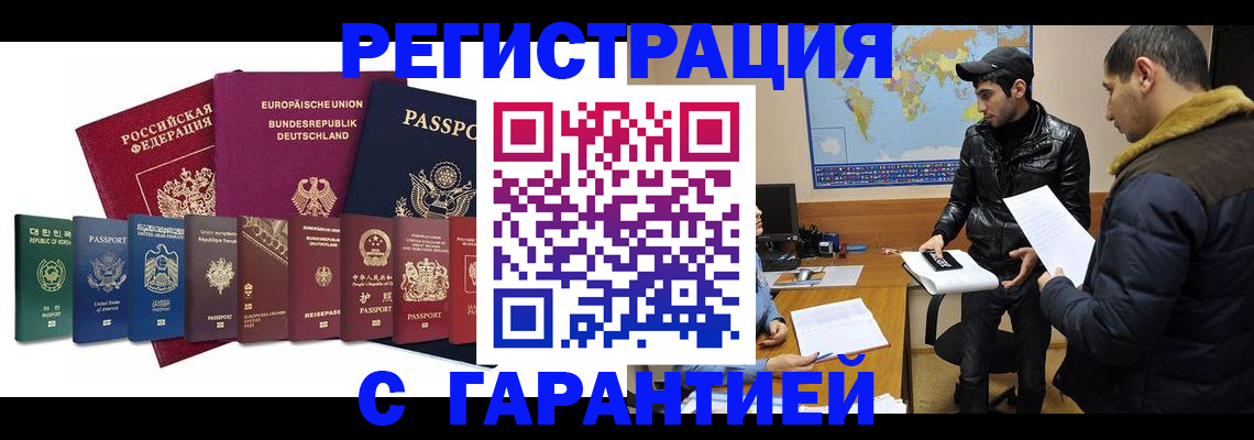 прописка иностранных граждан в Касли