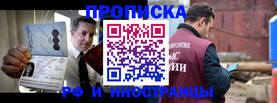 временная регистрация для всех в Касли